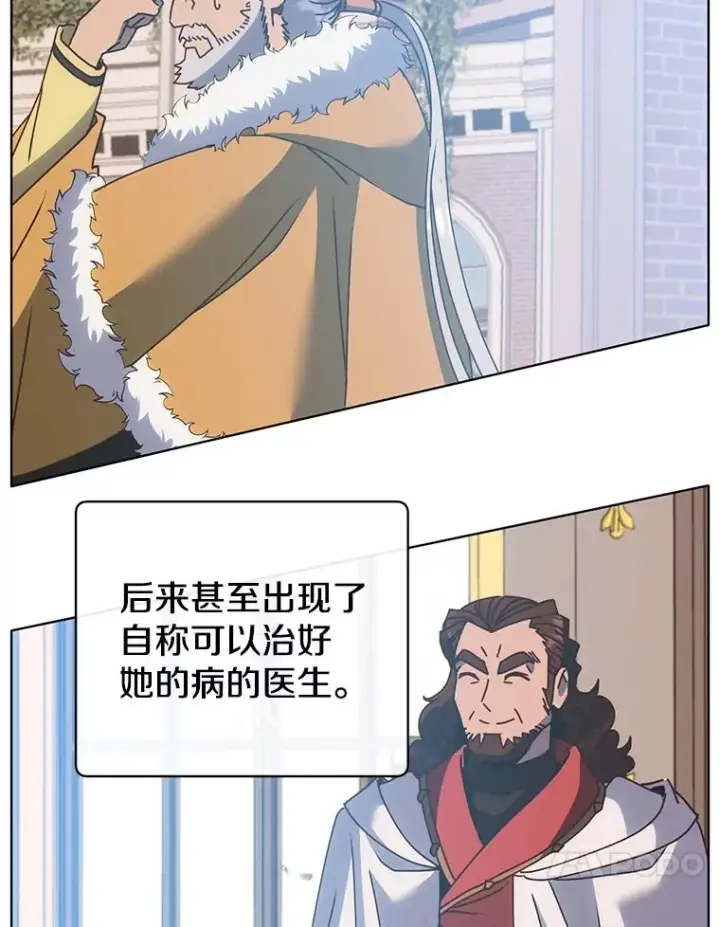 《顶级英雄归来》102.主人公登场图108