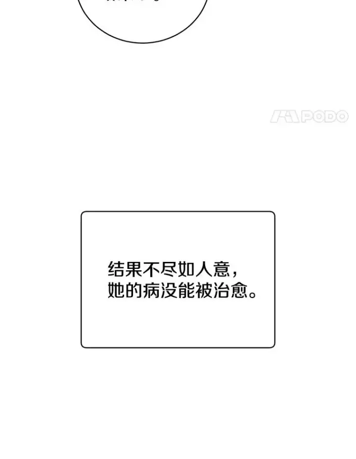 《顶级英雄归来》102.主人公登场图112