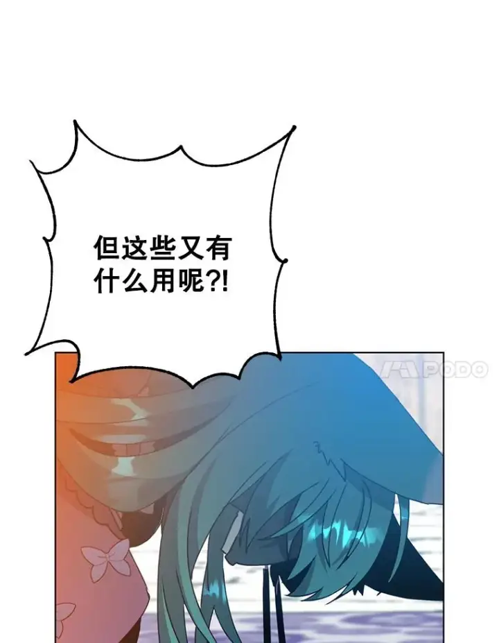 《顶级英雄归来》102.主人公登场图115