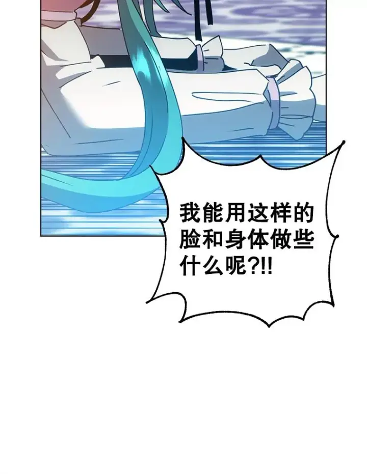 《顶级英雄归来》102.主人公登场图116