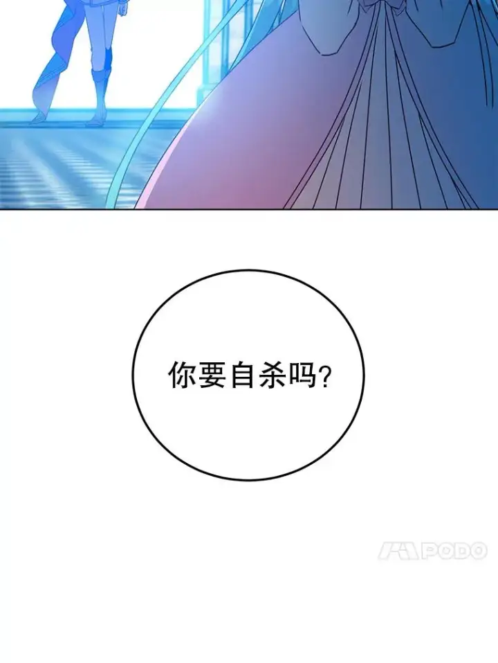 《顶级英雄归来》102.主人公登场图118