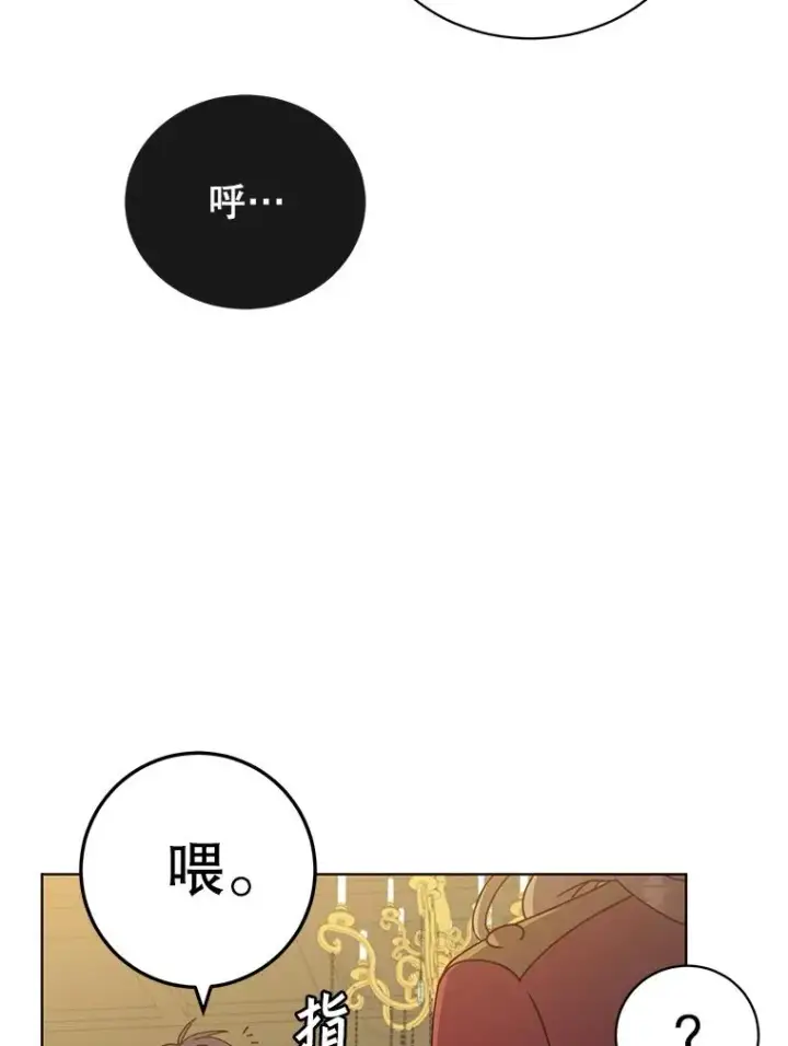 《顶级英雄归来》102.主人公登场图14