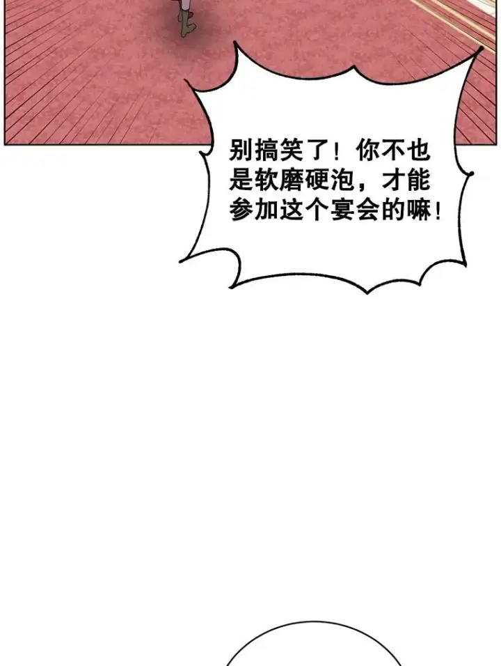 《顶级英雄归来》102.主人公登场图2
