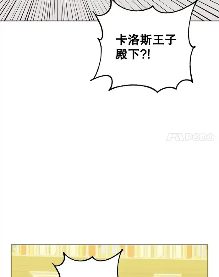 《顶级英雄归来》102.主人公登场图20
