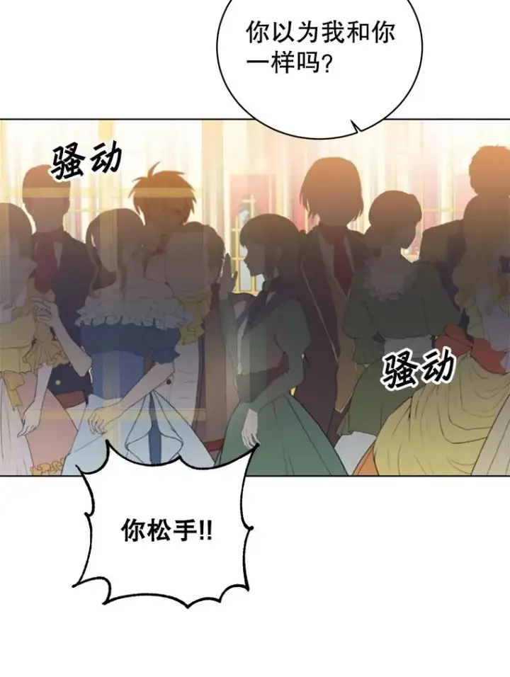 《顶级英雄归来》102.主人公登场图3