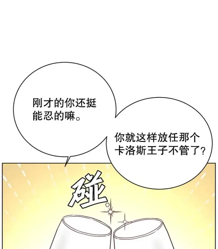 《顶级英雄归来》102.主人公登场图30