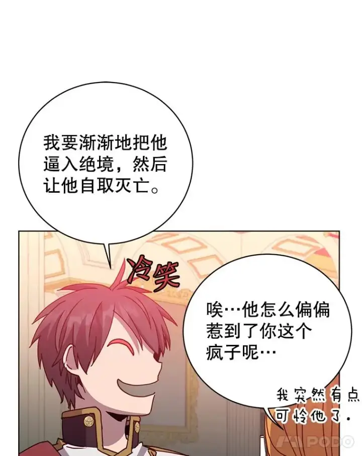 《顶级英雄归来》102.主人公登场图32