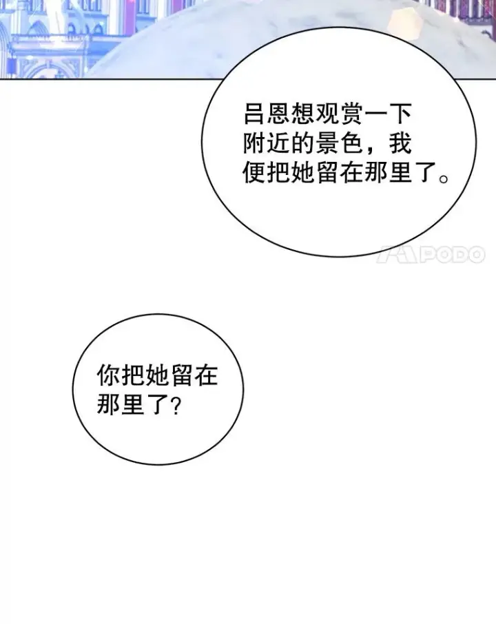 《顶级英雄归来》102.主人公登场图35