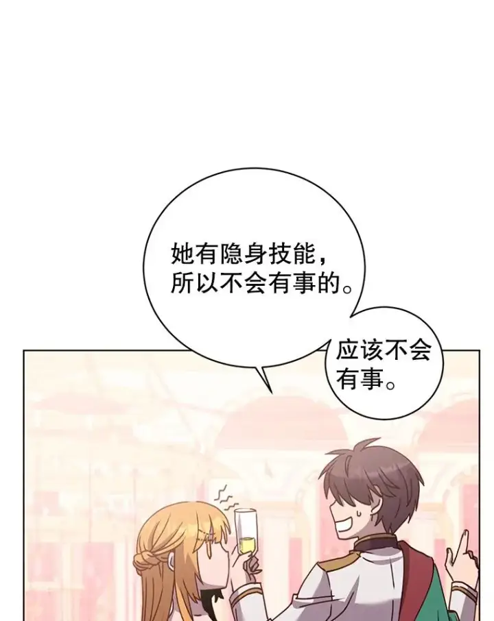 《顶级英雄归来》102.主人公登场图36
