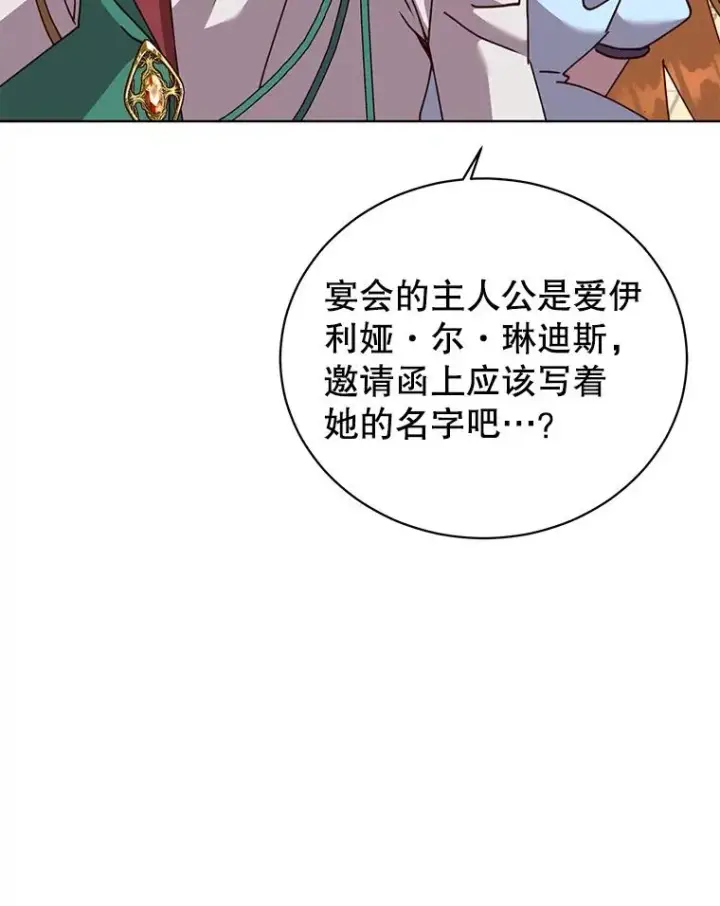 《顶级英雄归来》102.主人公登场图39