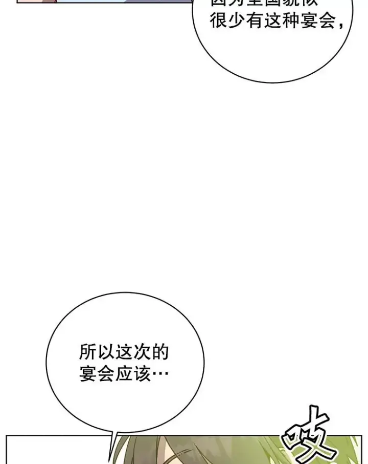 《顶级英雄归来》102.主人公登场图43