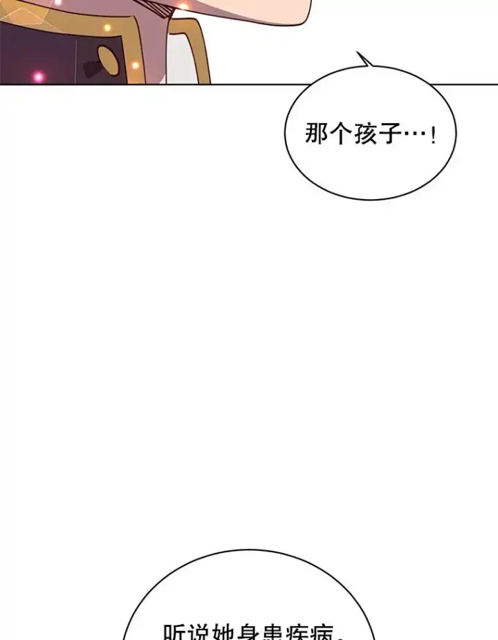 《顶级英雄归来》102.主人公登场图51