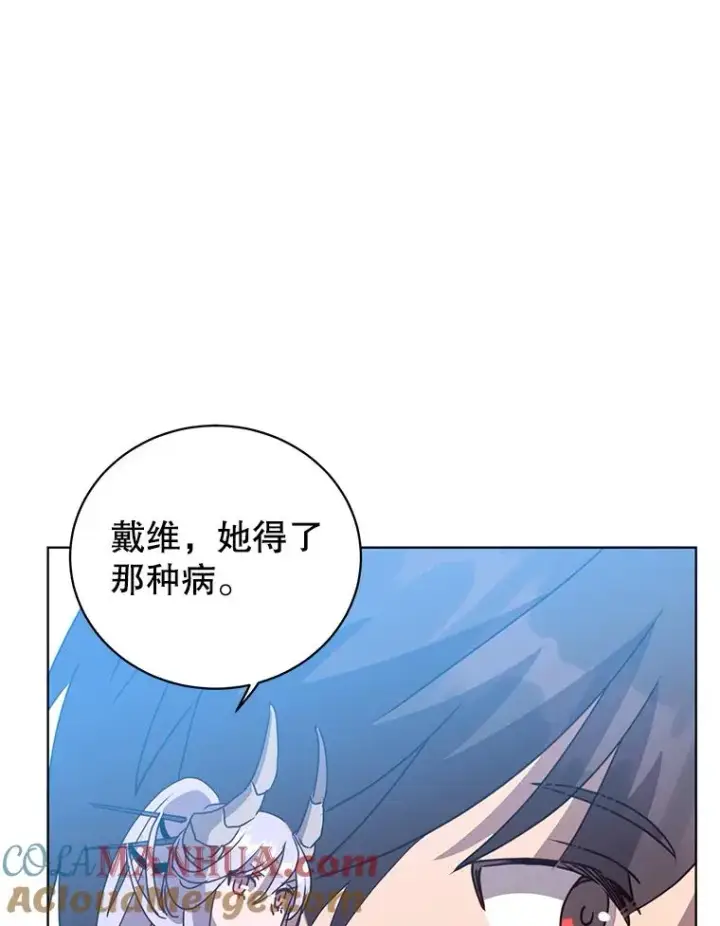 《顶级英雄归来》102.主人公登场图53
