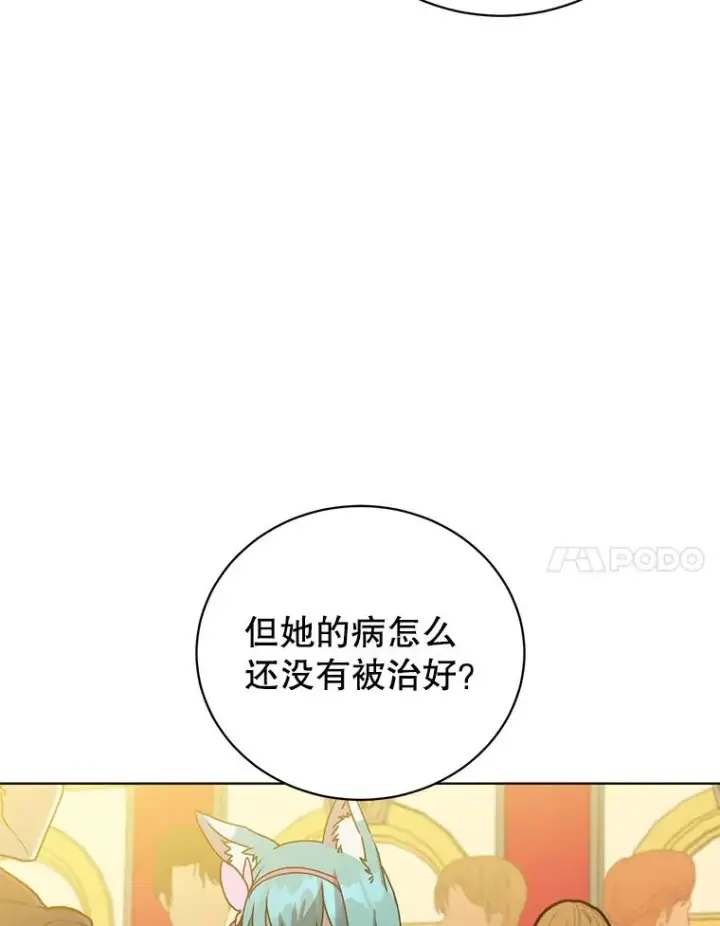 《顶级英雄归来》102.主人公登场图55