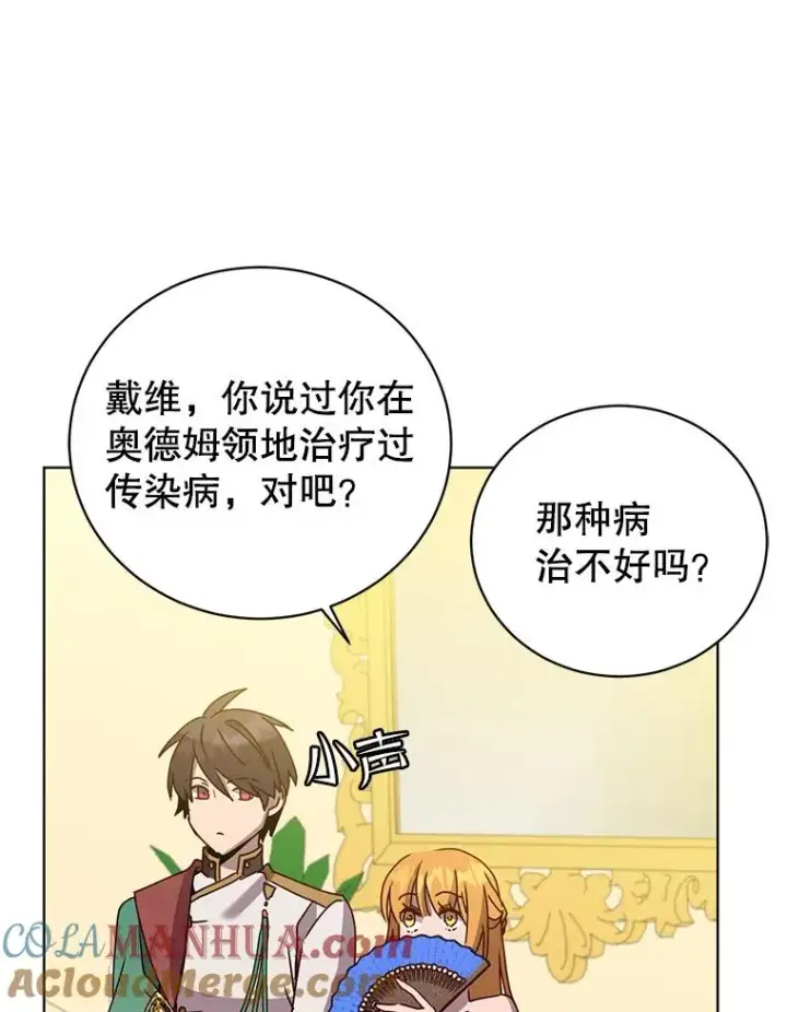 《顶级英雄归来》102.主人公登场图57