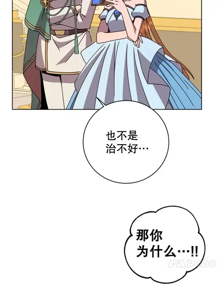 《顶级英雄归来》102.主人公登场图58