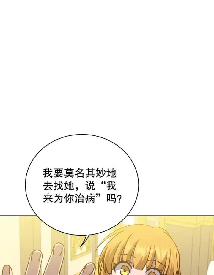 《顶级英雄归来》102.主人公登场图59