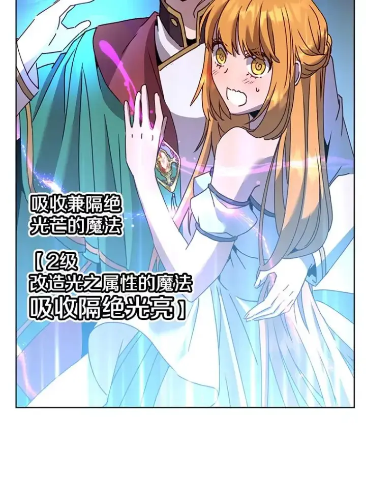 《顶级英雄归来》102.主人公登场图84