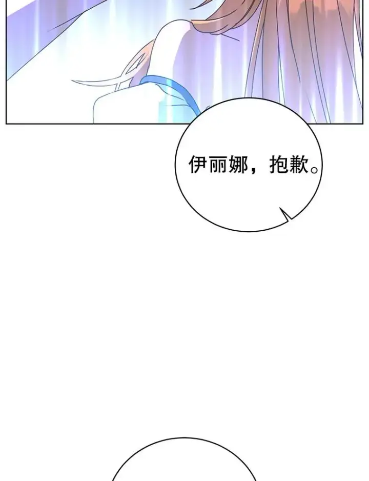 《顶级英雄归来》102.主人公登场图86