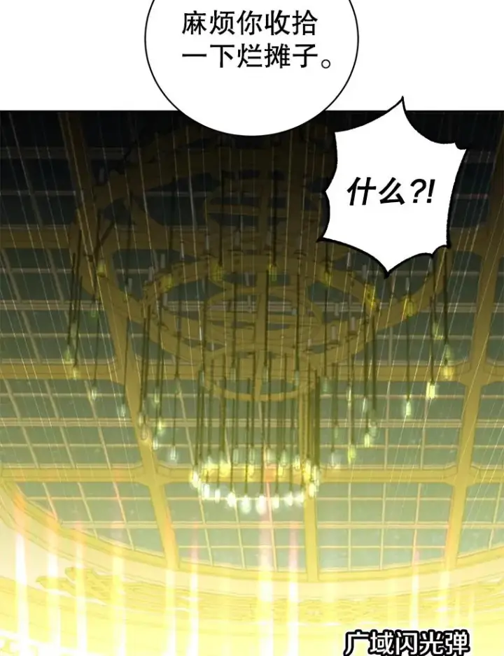 《顶级英雄归来》102.主人公登场图87