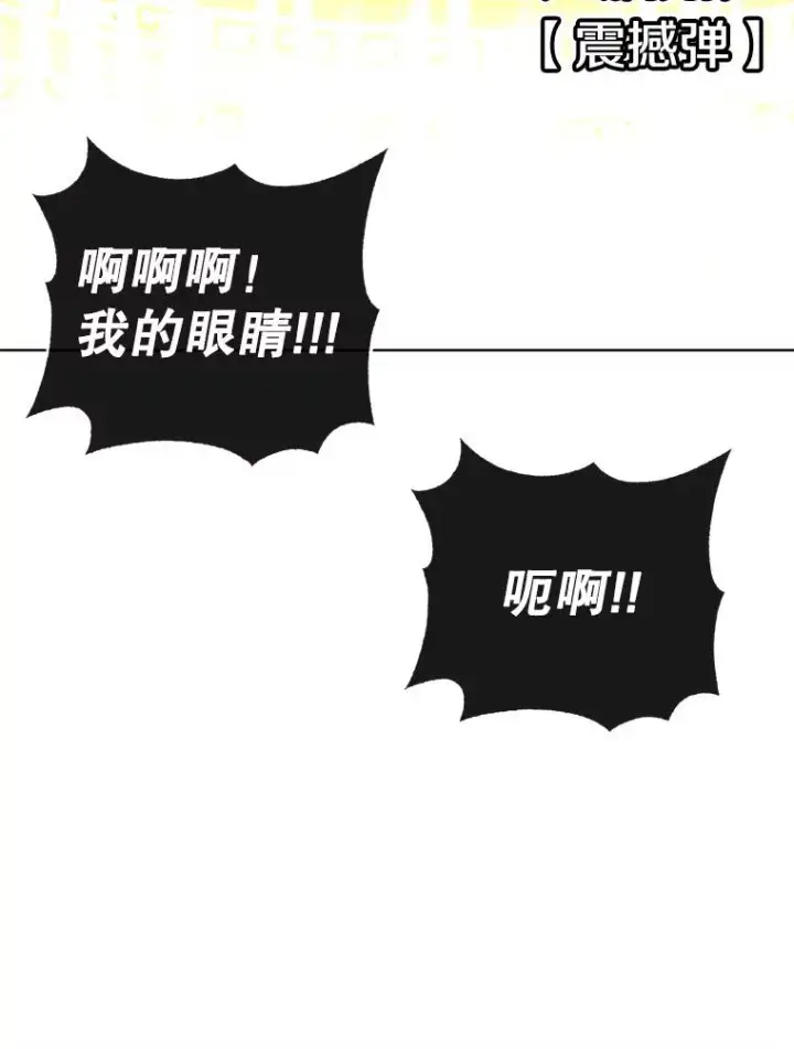 《顶级英雄归来》102.主人公登场图88