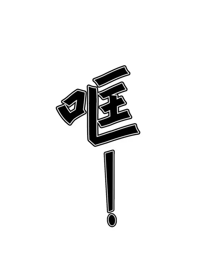 《顶级英雄归来》102.主人公登场图91