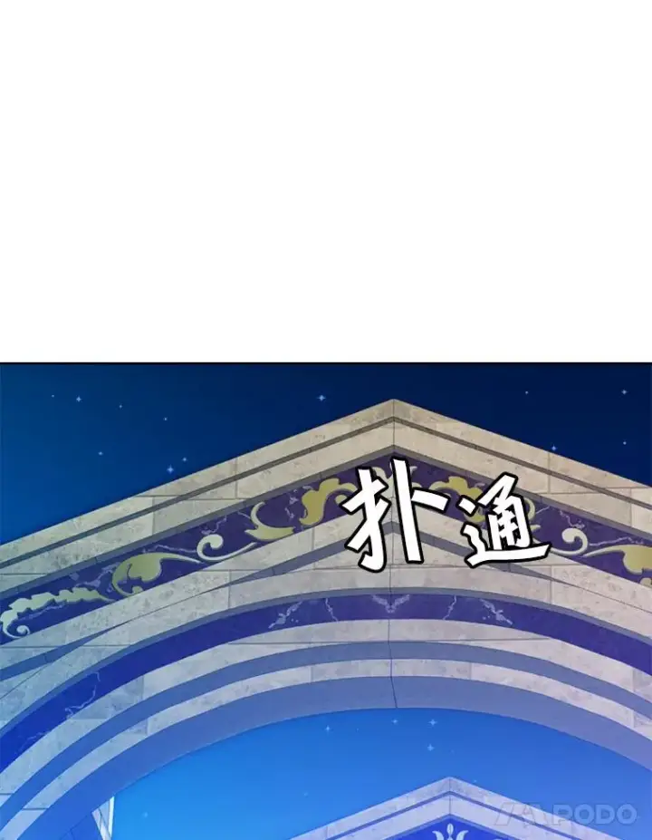 《顶级英雄归来》102.主人公登场图99