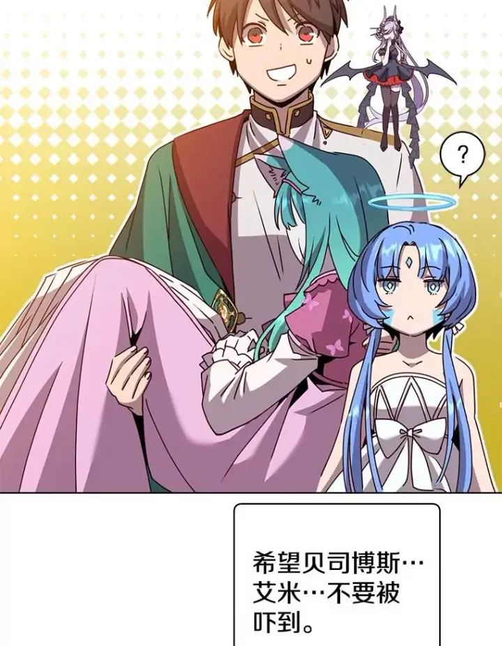 《顶级英雄归来》103.交易图103
