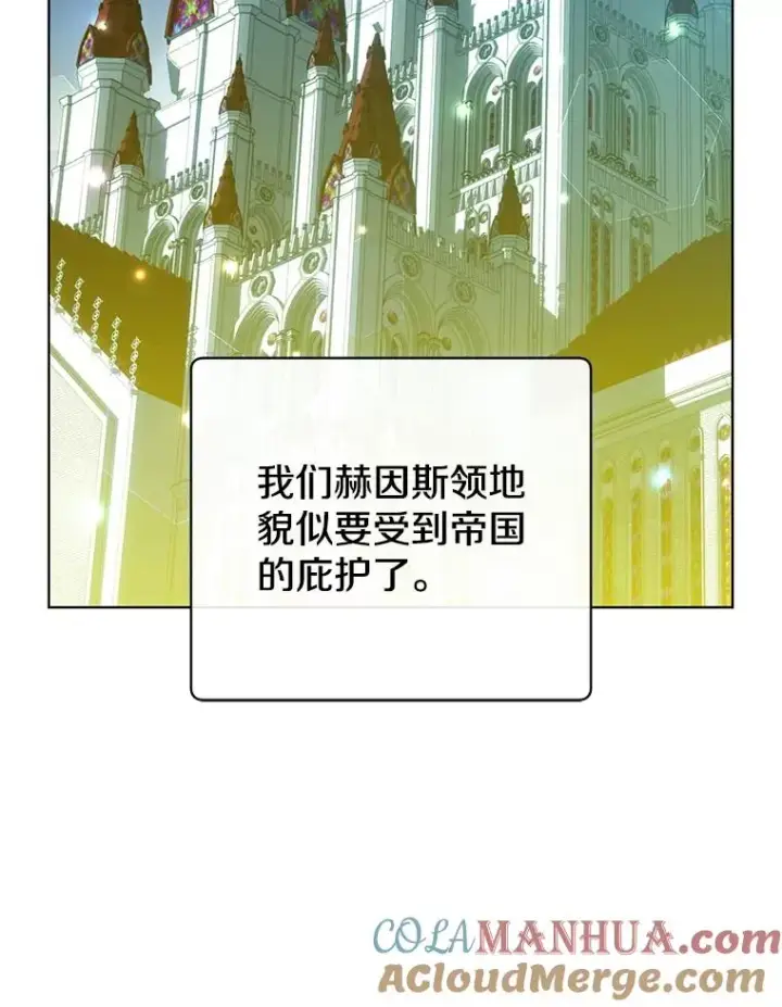 《顶级英雄归来》103.交易图105