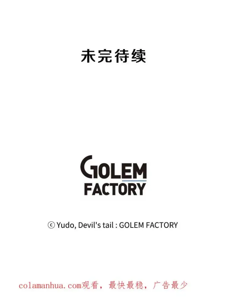 《顶级英雄归来》103.交易图106