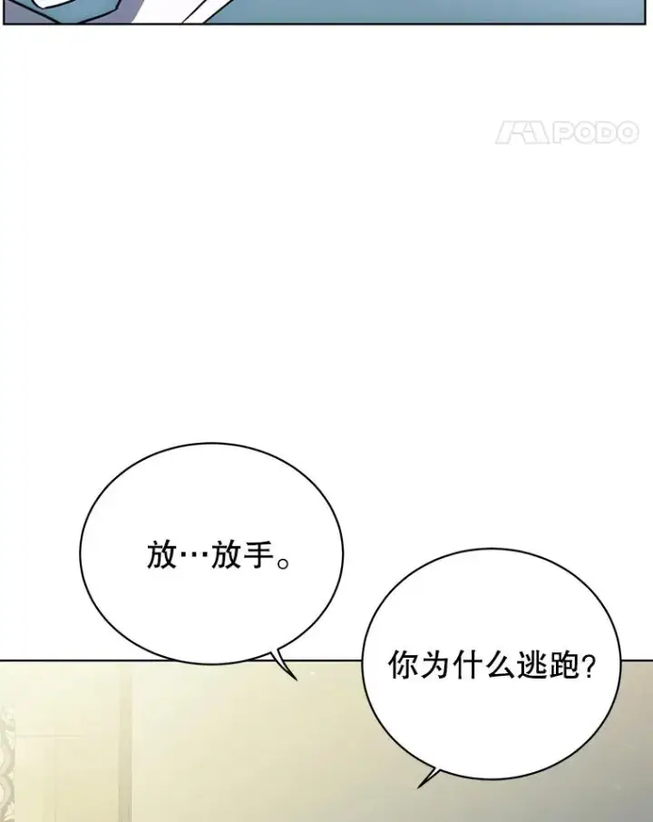 《顶级英雄归来》103.交易图11