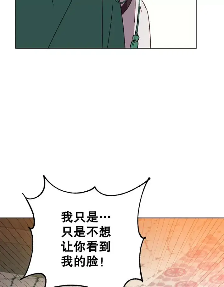 《顶级英雄归来》103.交易图18