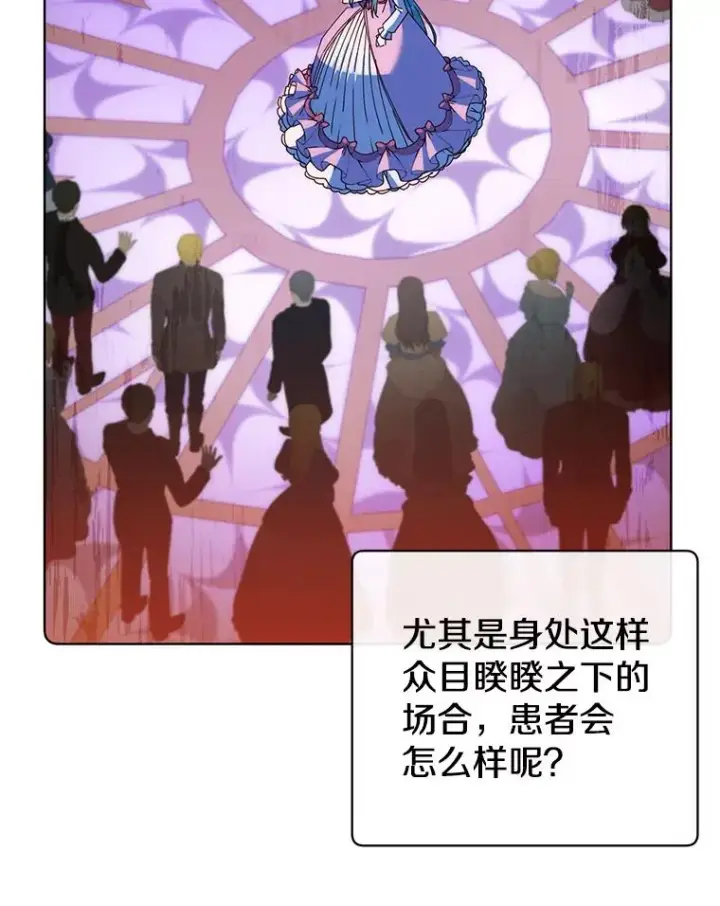 《顶级英雄归来》103.交易图2