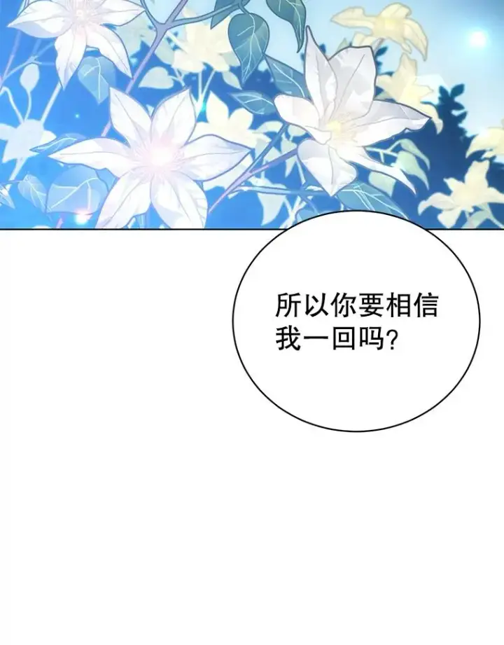 《顶级英雄归来》103.交易图28
