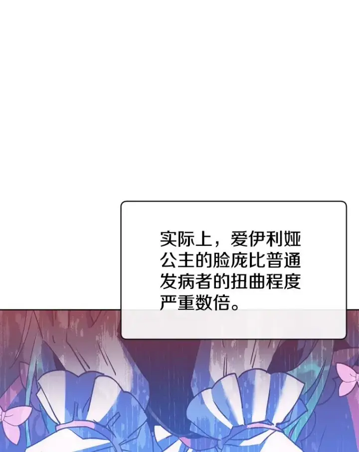 《顶级英雄归来》103.交易图3