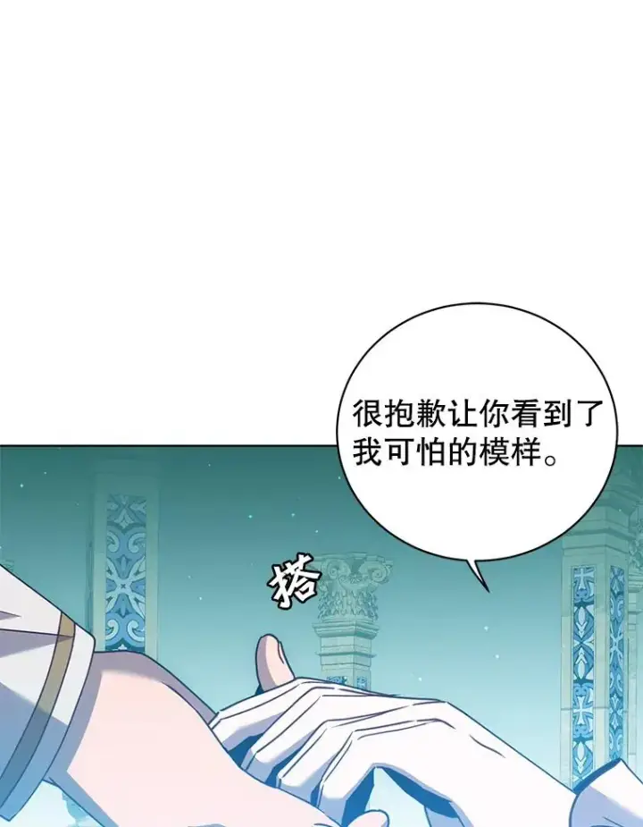 《顶级英雄归来》103.交易图31