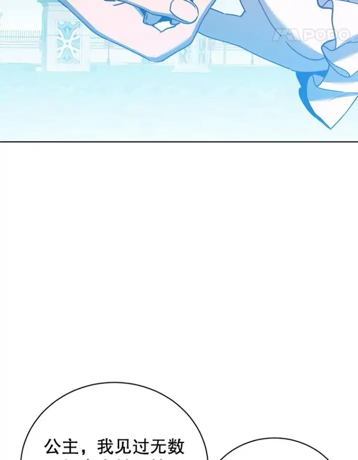 《顶级英雄归来》103.交易图32