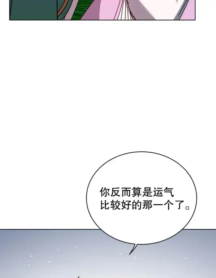 《顶级英雄归来》103.交易图34
