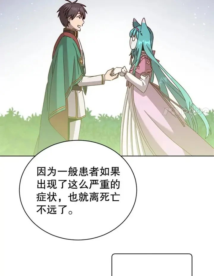 《顶级英雄归来》103.交易图35