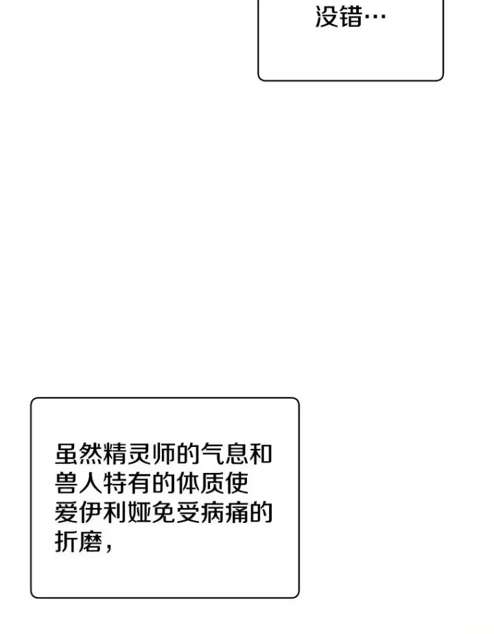 《顶级英雄归来》103.交易图36