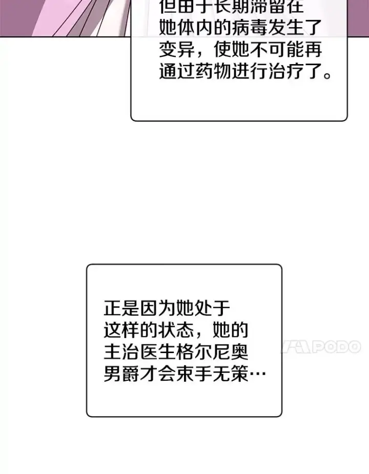 《顶级英雄归来》103.交易图38