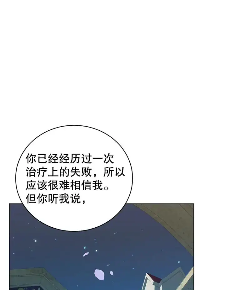 《顶级英雄归来》103.交易图39
