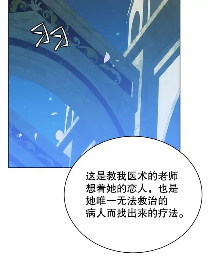 《顶级英雄归来》103.交易图40