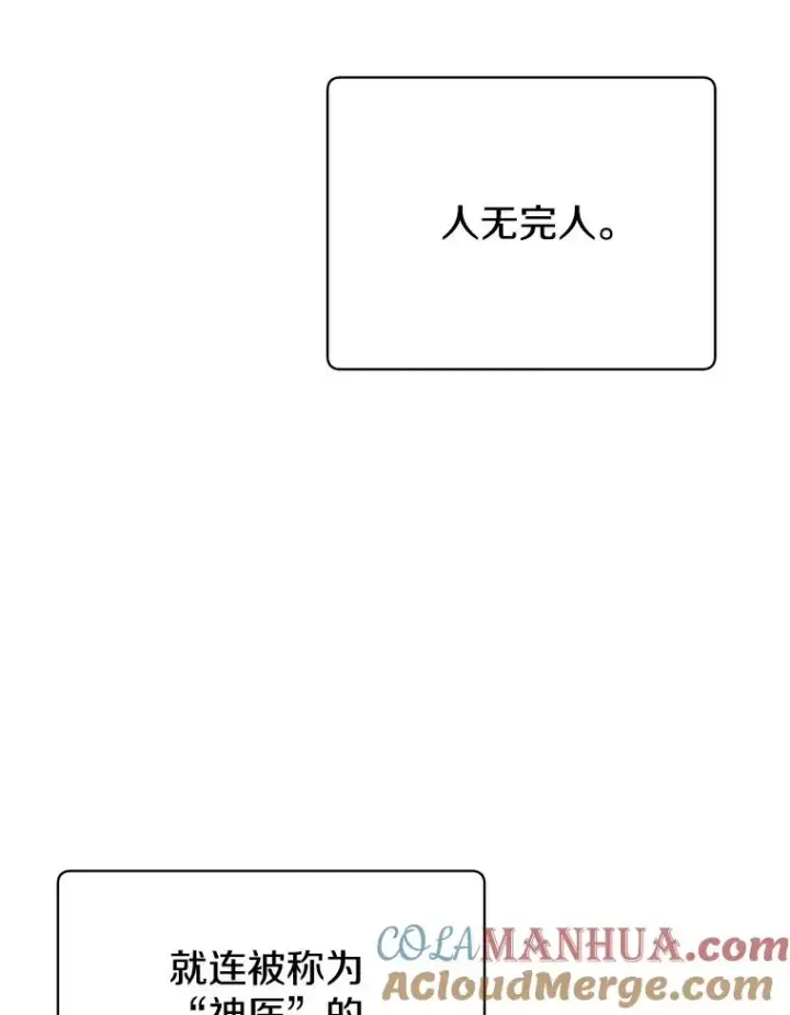 《顶级英雄归来》103.交易图41