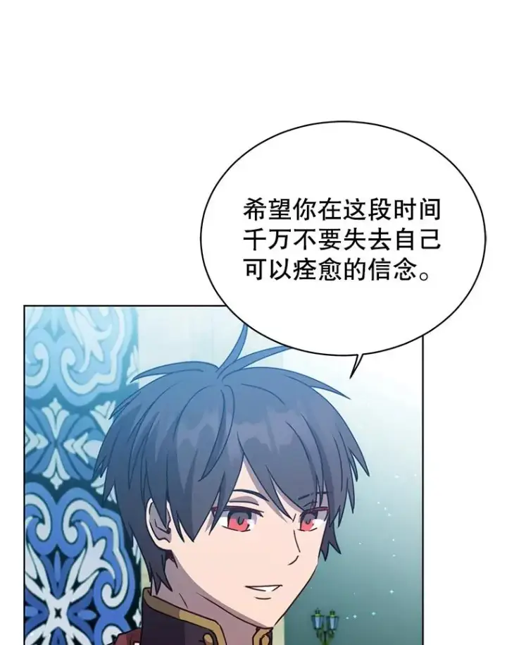 《顶级英雄归来》103.交易图44