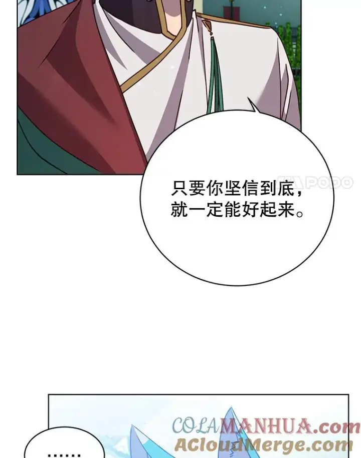 《顶级英雄归来》103.交易图45