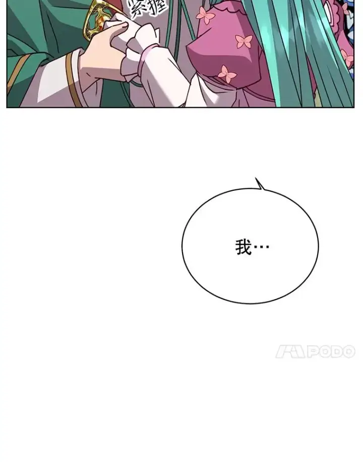 《顶级英雄归来》103.交易图48