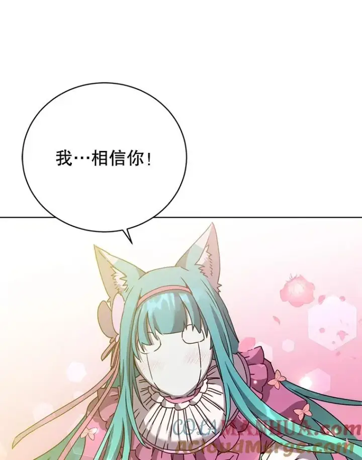 《顶级英雄归来》103.交易图49