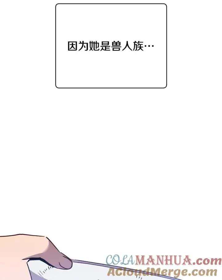 《顶级英雄归来》103.交易图5
