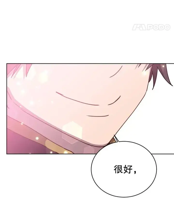 《顶级英雄归来》103.交易图52